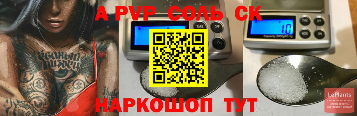 Alfa_PVP кристаллы  APVP крисы CK  Alfa_PVP кристаллы  Вход с VPN  Октябрьский 