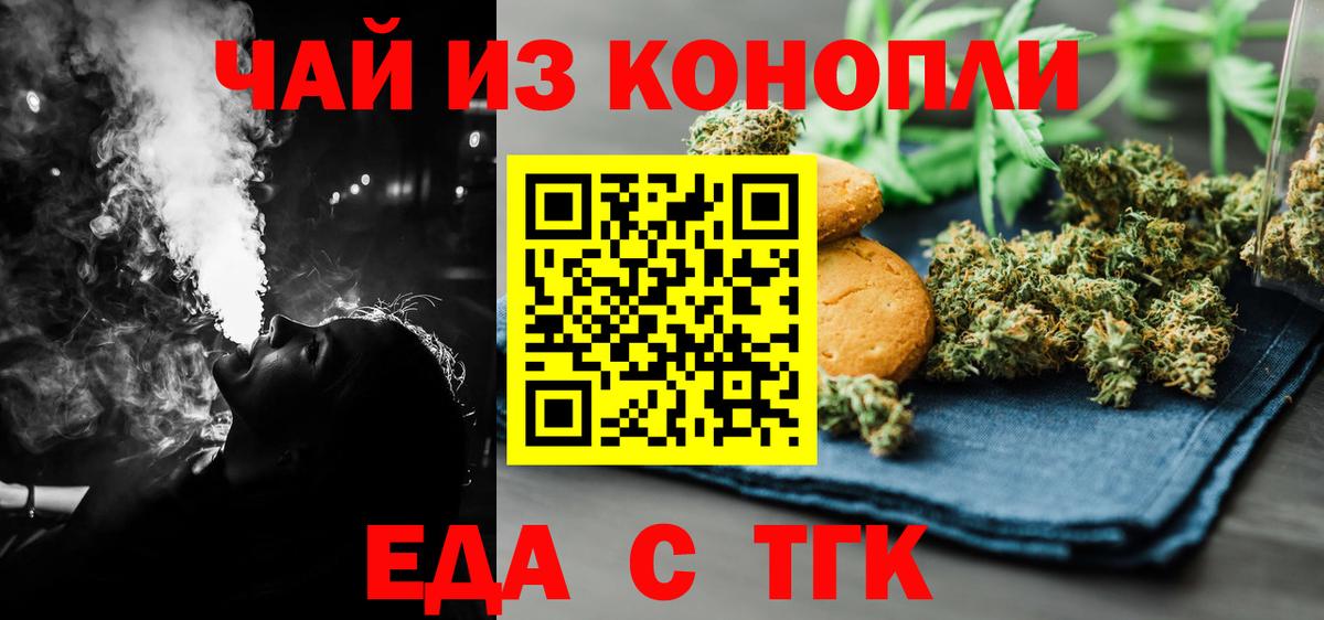 Печенье с ТГК марихуана  Вход с VPN  Октябрьский 