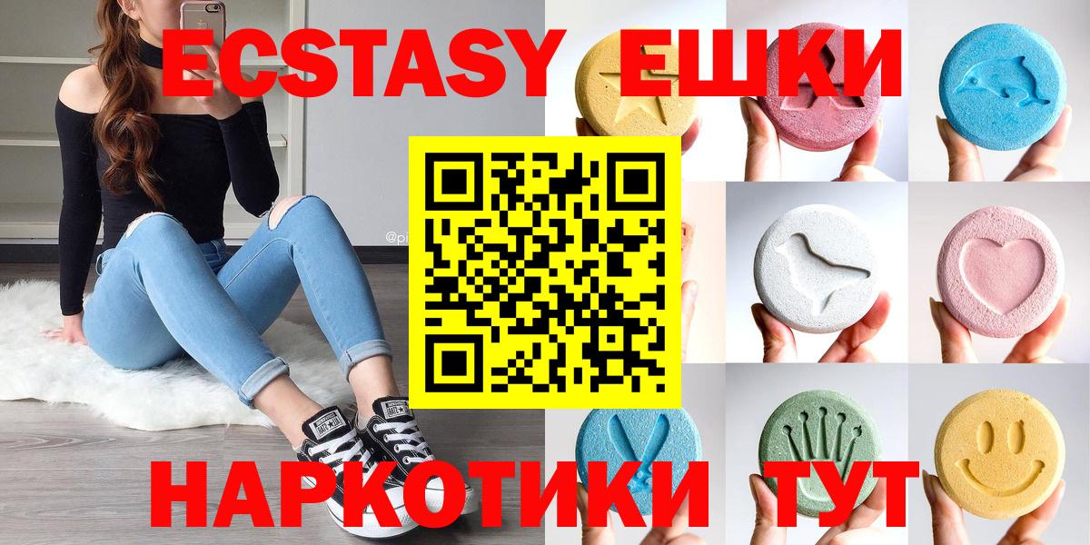 Ecstasy VHQ  Экстази Cube  Ecstasy  Октябрьский  Вход с VPN 