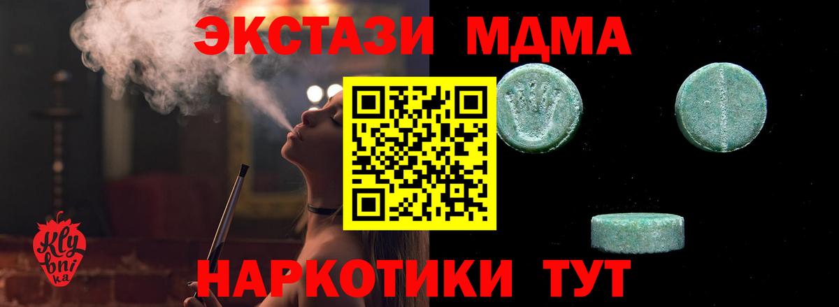 ЭКСТАЗИ таблы Октябрьский