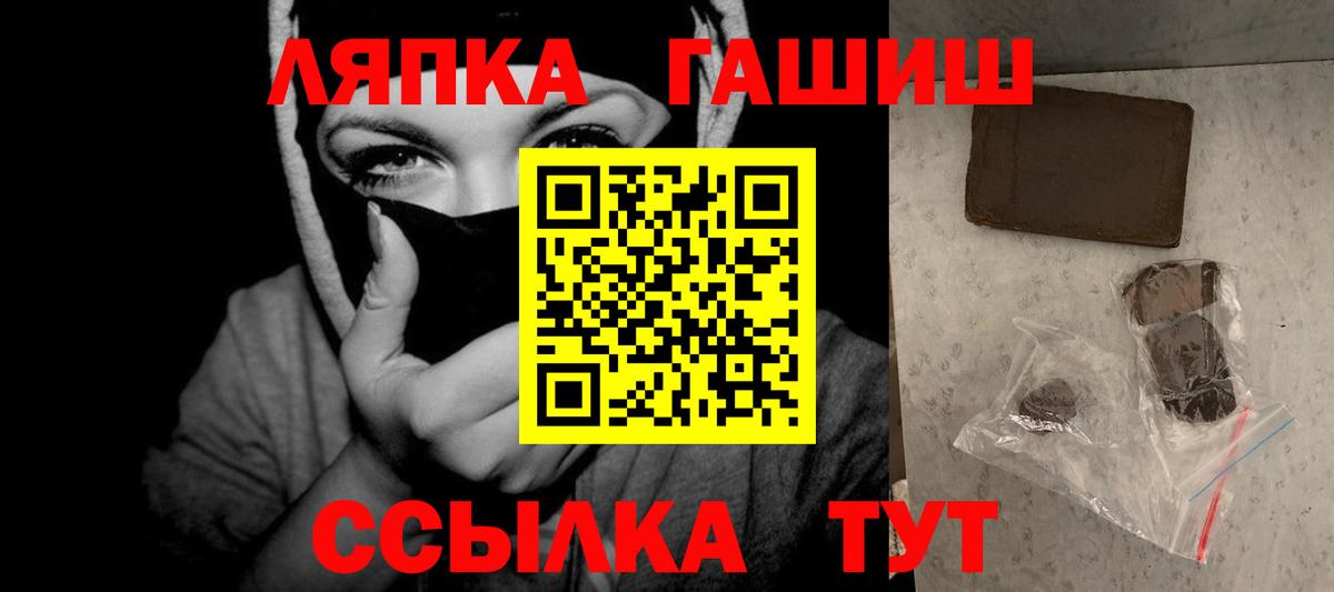 ГАШ Premium  ГАШИШ Ice-O-Lator  купить закладку  Октябрьский  Вход с VPN 