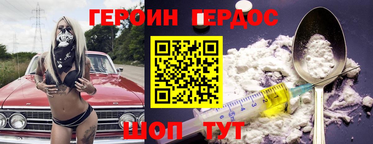 Героин VHQ Октябрьский