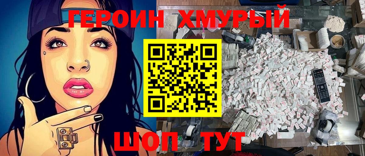 Октябрьский  ГЕРОИН Heroin  Вход с VPN 