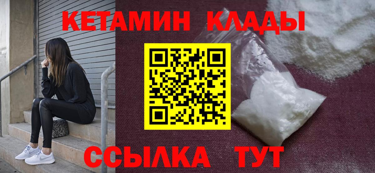 Кетамин VHQ  Вход с VPN  Октябрьский 
