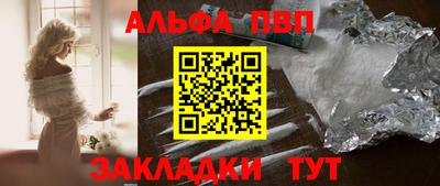 Альфа ПВП Пушкино