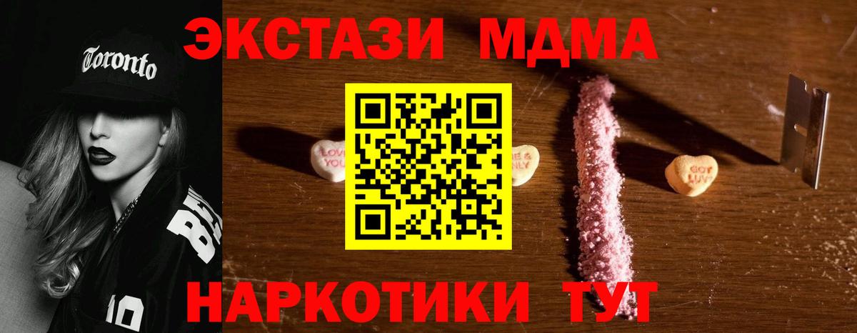 MDMA crystal Октябрьский