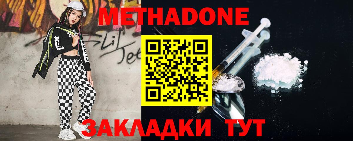 Метадон мёд  omg tor  Октябрьский  МЕТАДОН белоснежный  Вход с VPN 