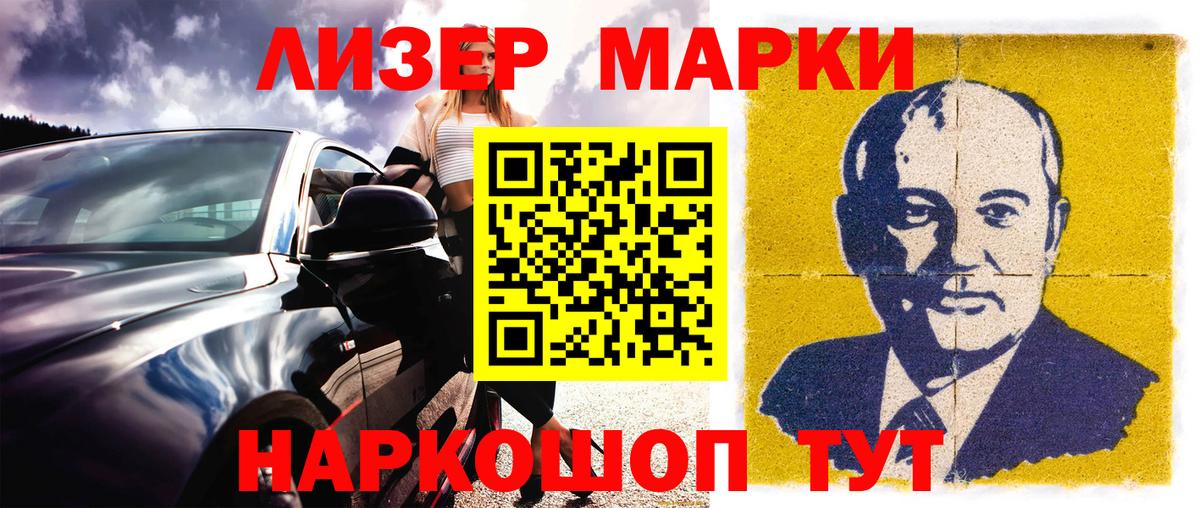 Наркотические марки 1500мкг  Вход с VPN  Марки NBOMe  Октябрьский  Наркотические марки 1500мкг 
